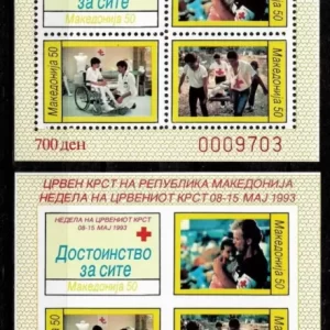 Macedonia year 1993 - Red Cross stamps / complete set postage stamps