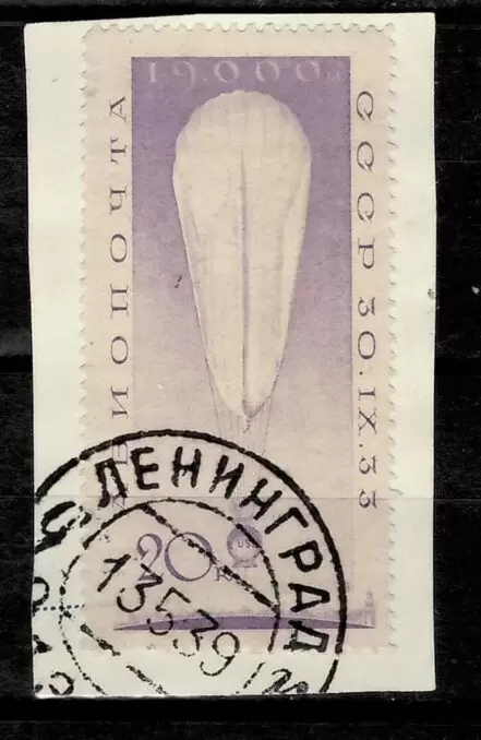 Russia/ USSR 1933 20k Stratosphere Flight used stamp