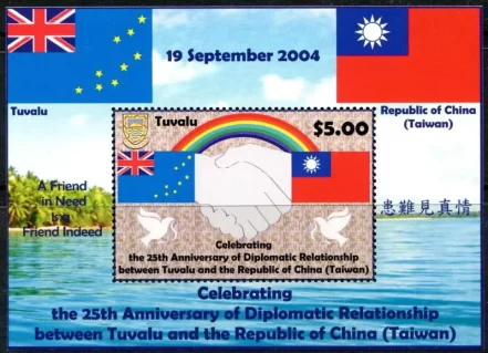 Tuvalu 2004 25th Anniversary of Diplomatic Relations with Taiwan stamps