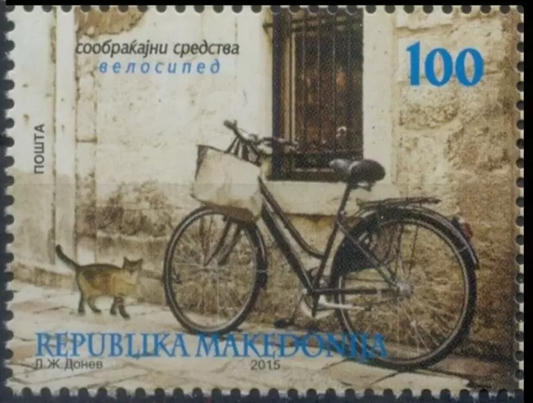 Macedonia 2015 Transportation Bicycle postage stamp