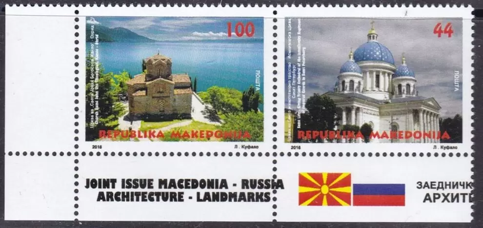 Macedonia 2016 Architecture Joint issues Russia Churches postage stamps