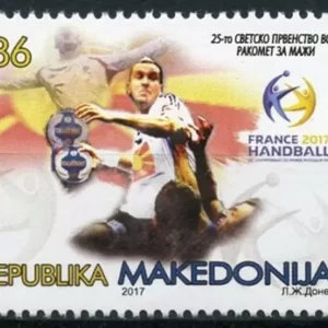 Macedonia 2017 Men’s Handball World Championships France postage stamp