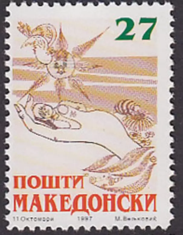 Macedonia year 1997 stamps Children's week ☀ MNH**