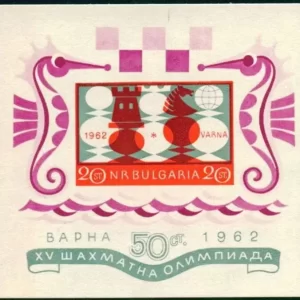 Bulgaria 1962 postage stamps Chess Olympics Varna