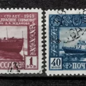 Russia USSR 1949 Factory Krasnoye Sormovo postage stamps set