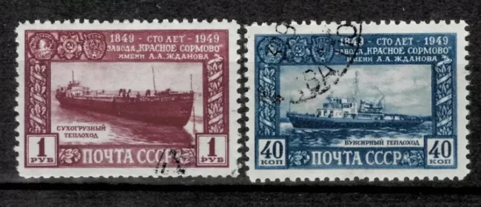 Russia USSR 1949 Factory Krasnoye Sormovo postage stamps set