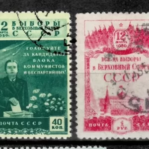 Russia/ USSR 1950 stamps Supreme Soviet Elections