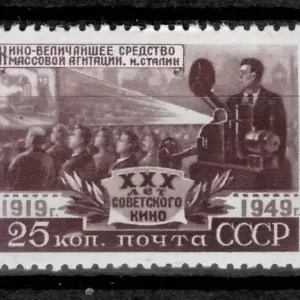 Russia USSR year 1950 Soviet Cinema stamp