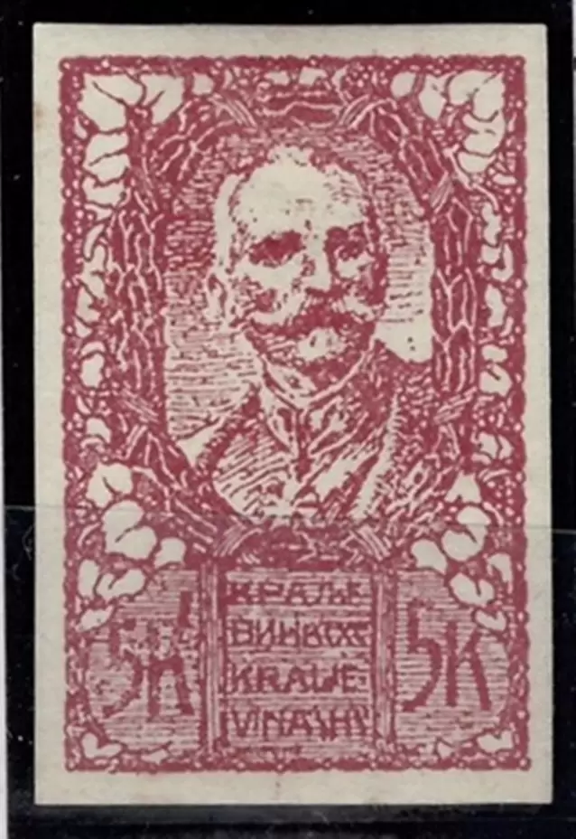 SHS – Chain breakers 1919 5k postage stamp