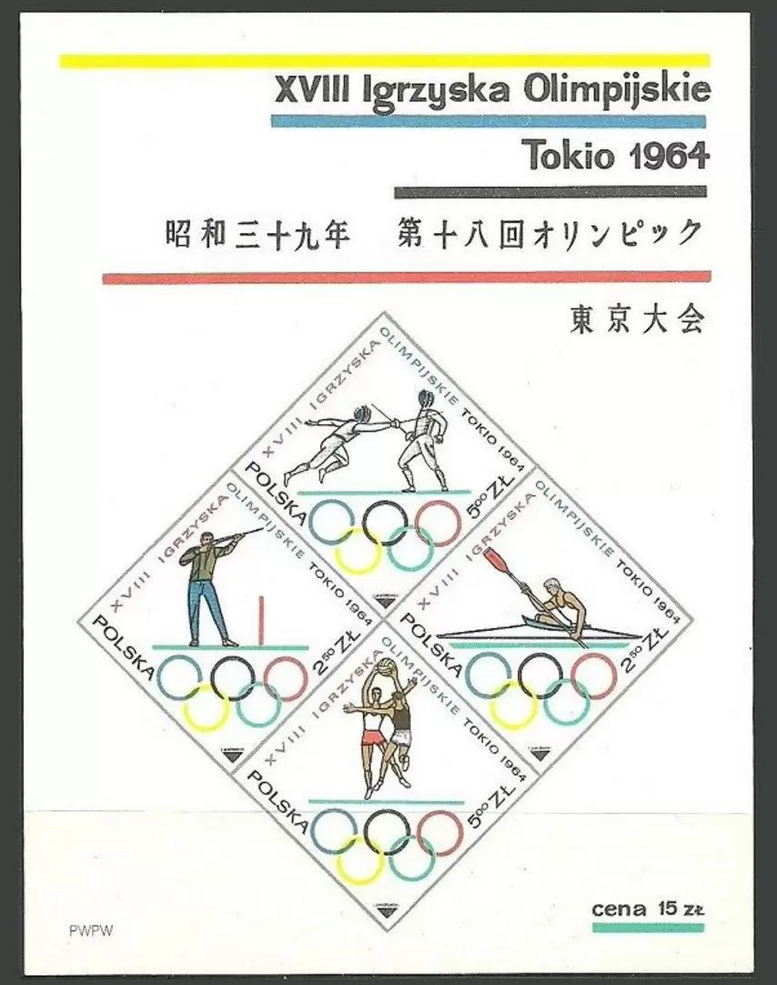 Poland year 1964 Olympic summer games Tokio stamps