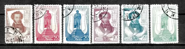 Russia/ USSR 1937 A. S. Pushkin Used stamps