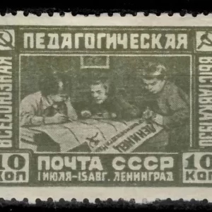 USSR / Russia 1930 Educational Exhibition stamp