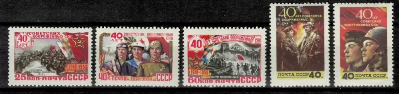 USSR Russia year 1958 Anniversary of the Soviet Army