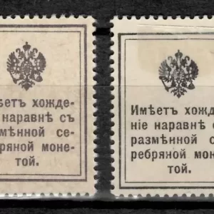 Russia 1915 15k in shades Romanov