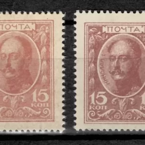 Russia 1915 15k in shades Romanov as the paper money