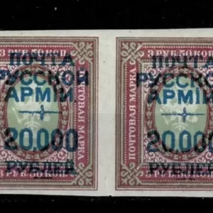 Russia year 1920 stamps - 20000 r Civil War / Wrangel Army pair