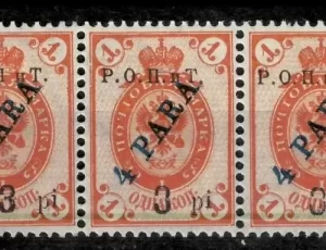 Russia post in Levant Turkey 1918 Overprint Errors – ROPIT Agencies