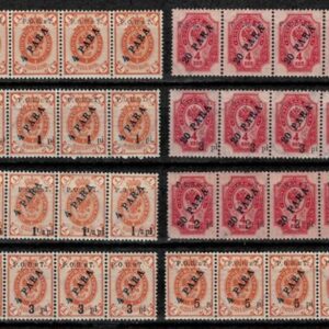 Russia post in Turkey year 1918 - Overprint ROPIT MNH strips