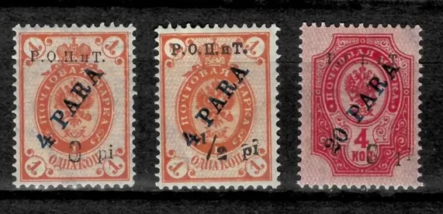 Russia post in Turkey year 1918 stamps Print Errors - ROPIT