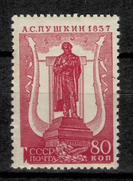 Russia/ Ussr year 1937 stamp Pushkin 80k ☀ MNH**