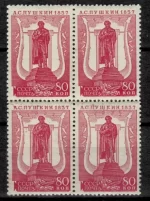 Russia/ Ussr year 1937 stamps Pushkin 80kop perf:12½:12 MNH**