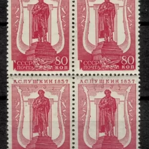 Russia/ Ussr year 1937 stamps Pushkin 80kop perf:12½:12 MNH**