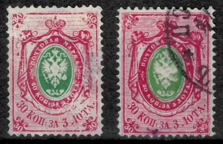 Russia year 1866 stamps 30k Vertically Laid Paper MI 23y