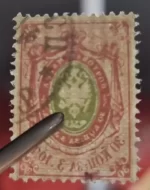 Russia year 1866 stamps 30k