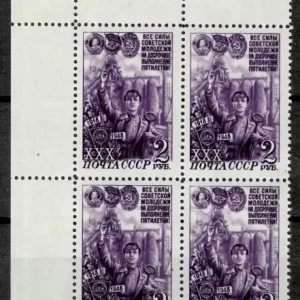 Russia year 1948 / 2r purple - block CV 240 Eur MNH