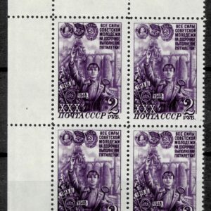 Russia year 1948 / 2r purple - block CV 240 Eur MNH