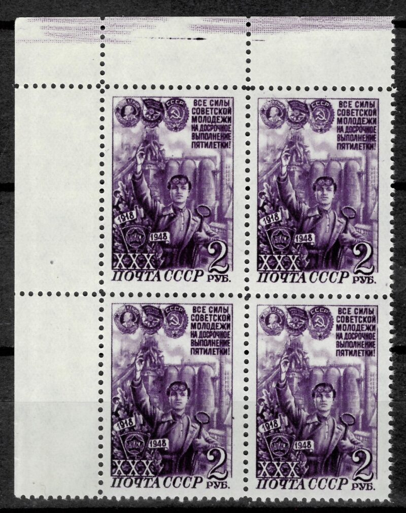 Russia year 1948 / 2r purple - block CV 240 Eur MNH