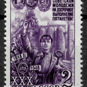 Russia year 1948 stamp 2r purple Young Communists League ☀ MNH**