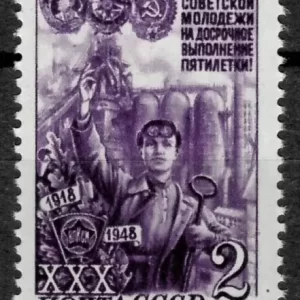 Russia year 1948 stamp 2r purple Young Communists League ☀ MNH**