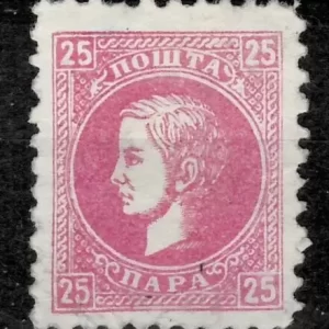 Serbia Principality 1872/73 25p Second printing stamp