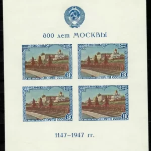 Russia / USSR year 1956 stamp Moscow 800th year MNH