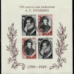 Russia/ Ussr year 1949 ☀ Block 12 150th Anniversary Pushkin ☀ MNH/CTO
