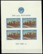 Russia / USSR year 1956 stamp Ann. Moscow 800th year MNH**Bl.10