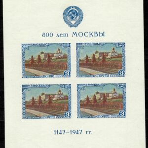 Russia / USSR year 1956 stamp ☀ Ann. Moscow 800th year ☀ MNH**Bl.10