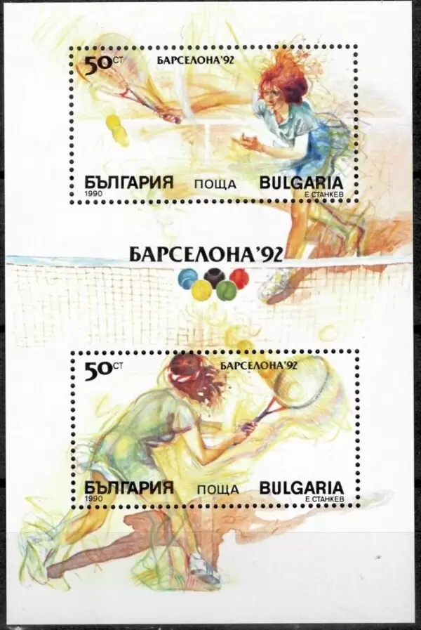 Bulgaria 1992 25th Summer Olympics in Barcelona Mint never hinged