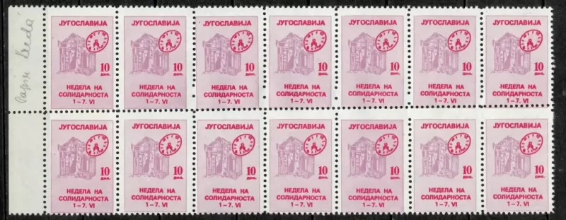 Yugoslavia year 1986 stamps / Error 10 Din. Solidarity week