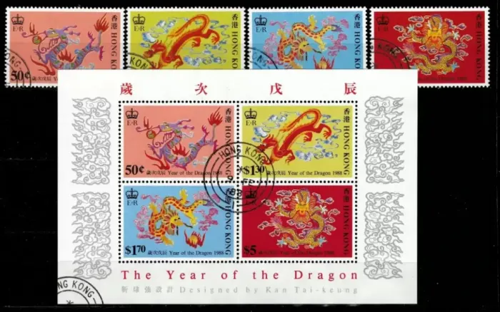 Hong Kong 1988 Year of the Dragon set Used