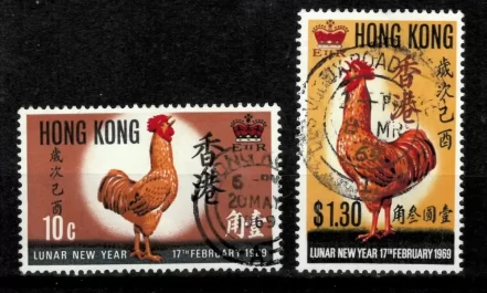 Hong Kong 1969 Chinese New Year Year of the Rooster Used postage stamps