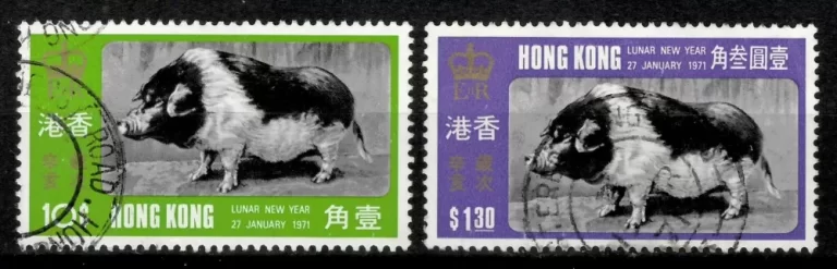 Hong Kong 1970 Chinese New Year: Year of the Pig Used postage stamps