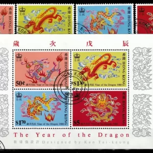 Hong Kong 1988 Year of the Dragon set Used postage stamps