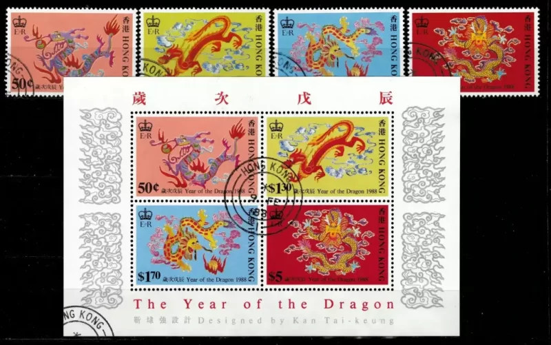 Hong Kong 1988 Year of the Dragon set Used postage stamps