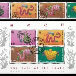 Hong Kong 1989 stamps Chinese New Year – Year of the Snake Used