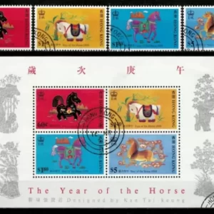 Hong Kong 1990 Chinese New Year – Year of the Horse set Used postage stamps