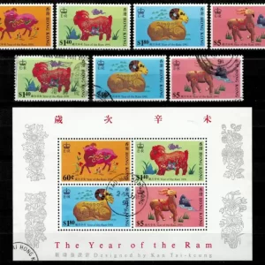 Hong Kong 1991 Year of the Ram set MNH Used postage stamps