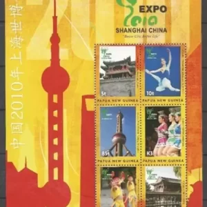 Papua New Guinea 2010 ☀ Expo Universal Shanghai MSS ☀ MNH**