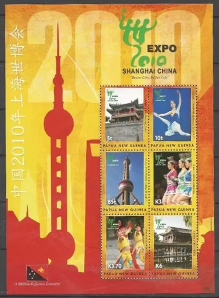 Papua New Guinea 2010 ☀ Expo Universal Shanghai MSS ☀ MNH**